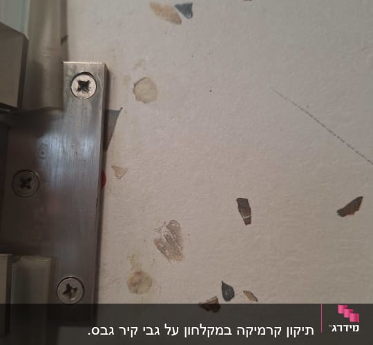 קיר עם חיפוי גבס וברגים